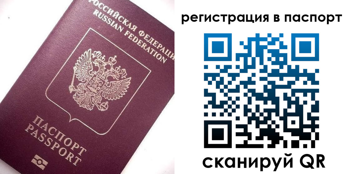 прописка для военкомата в Луге