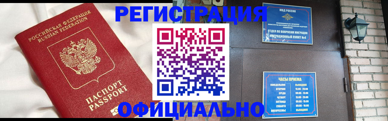 временная регистрация гарантия в Луге