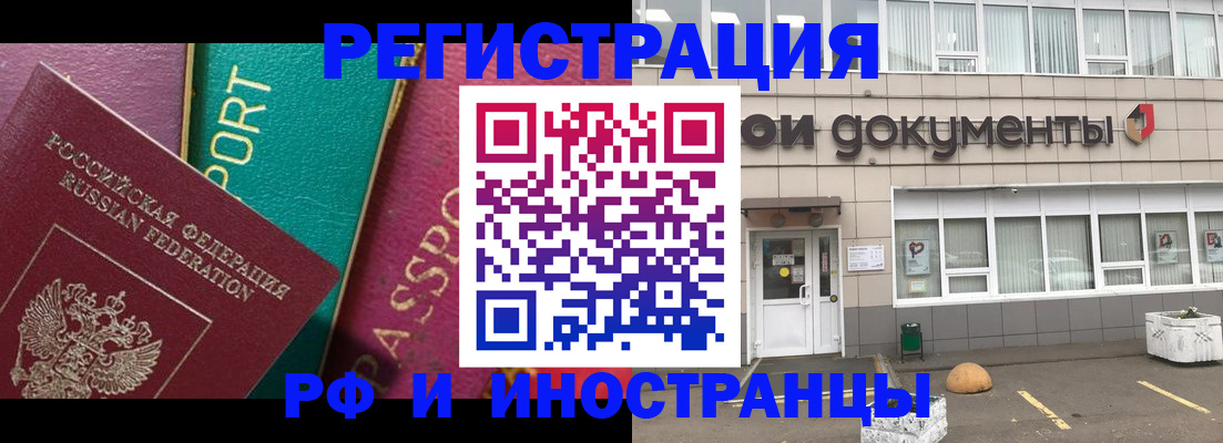 прописка регистрация в Луге