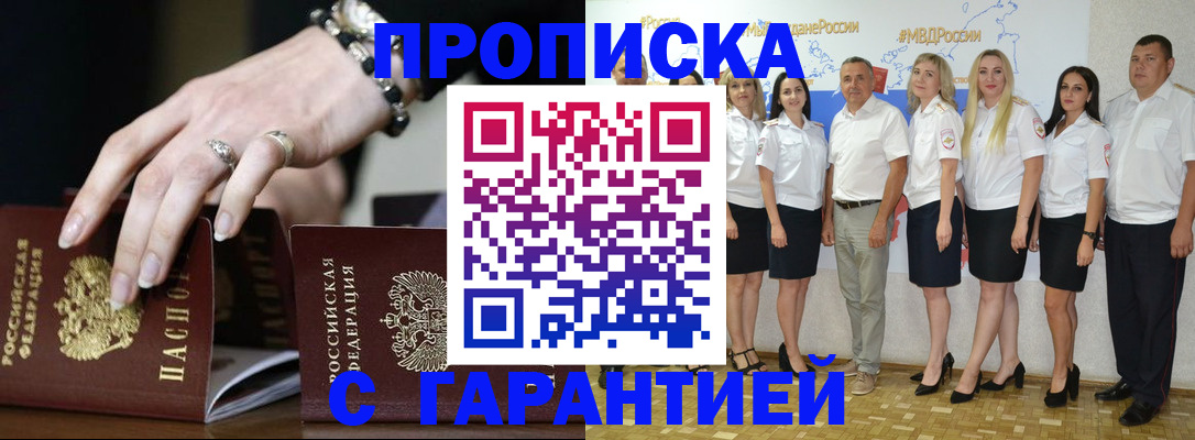 прописка для школы в Луге